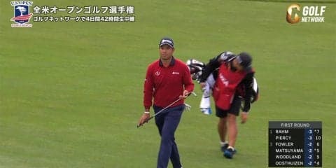 【動画】松山英樹は4打差16位タイと好スタート！