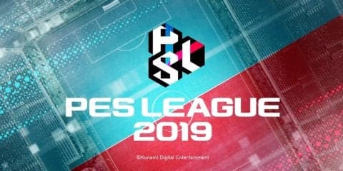 ウイニングイレブン世界一決定戦「PES LEAGUE 2019 World Finals」見どころ解説－ヨーロッパ代表選手編－