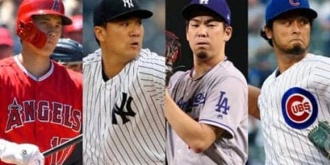 今季MLBは「地区優勝争いの半分が終わり」!?　米紙が特集、日本人選手は…