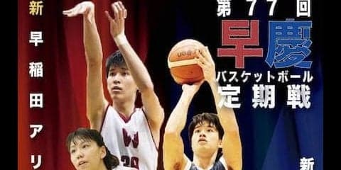 【連載】早慶戦直前対談