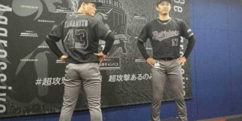 オリックス恒例の「夏の陣」は斬新“BLACKユニ”！　山本「パッと見、強そう」