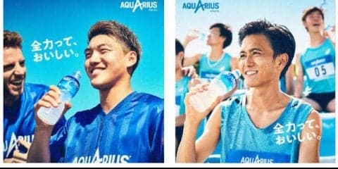 アクエリアス、聖火リレーのグループランナーを募集