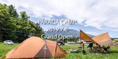 ファミリーや女性も楽しめるキャンプサイト「パラダキャンプ場」が長野県に7月オープン