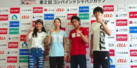 楢崎智亜「どの種目でもベストを尽くす」／第2回コンバインドジャパンカップ前日会見