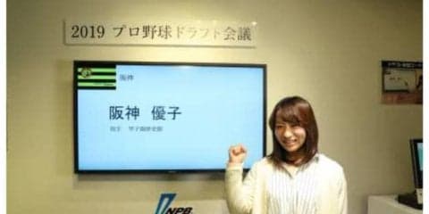 甲子園歴史館がドラフト体感コーナーをリニューアル…実際と同じ音声を使用