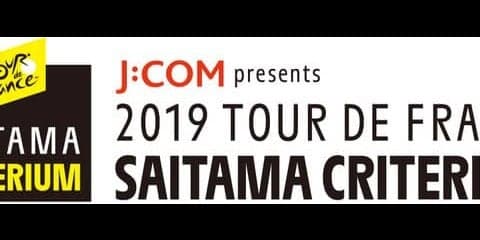 J:COMがサイクルロードレース「さいたまクリテリウム」冠スポンサーとして協賛