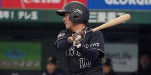オリ延長10回打者一巡9得点で日曜初勝利＆今季初同一カード3連勝！　広島交流戦最下位
