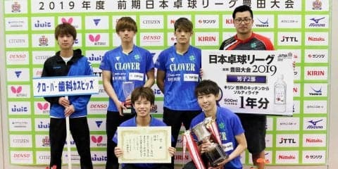 クローバー歯科カスピッズが優勝　松下大星が最高殊勲選手賞を獲得＜前期日本卓球リーグ豊田大会・男子2部＞