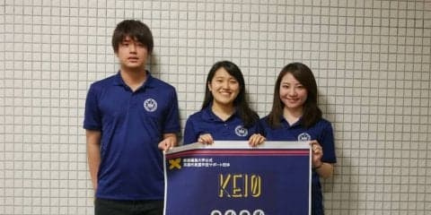 【特集】東京五輪で学生が選手をサポート？！KEIO２０２０projectに徹底取材！！