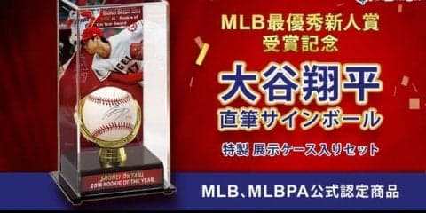 MLB最優秀新人賞受賞を記念した「大谷翔平サインボール」予約販売開始