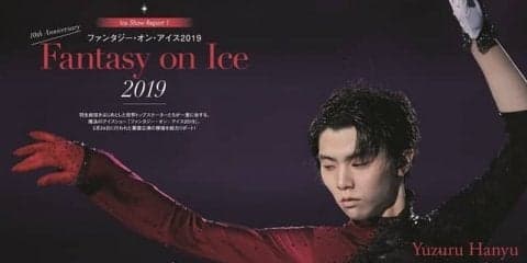 羽生結弦を50ページ超で特集！「KISS & CRYシリーズVol.28」発売