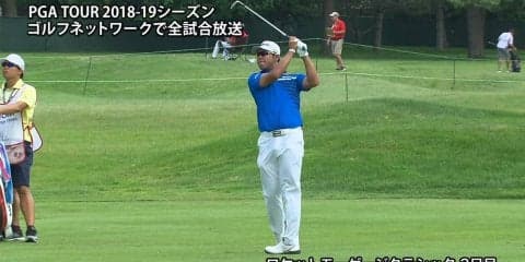 【動画】通算13アンダー9位タイで最終日へ