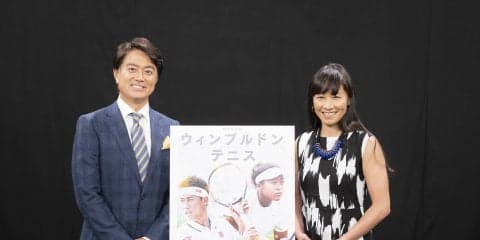 伊達公子ｘ石黒賢　2019ウィンブルドン対談 Part2