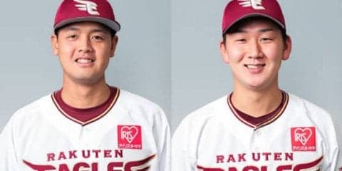 楽天、下妻＆千葉をBCリーグ武蔵ヒートベアーズへ派遣