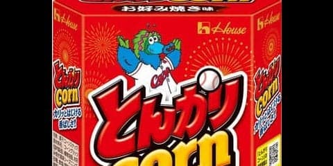 広島東洋カープパッケージ「とんがりコーン」お好み焼き味が登場