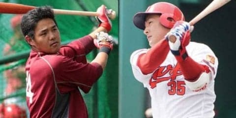 広島下水流と楽天三好が交換トレード　球団発表