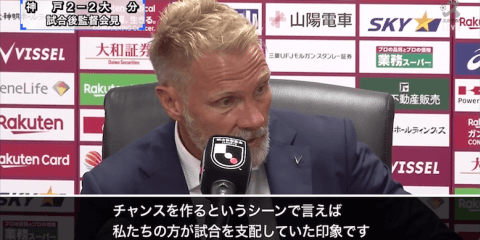 イニエスタ欠場の神戸 「ありえない」失点から見えた常勝への鍵