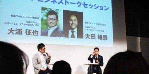 メダルは通行手形…　大浦征也×太田雄貴「スポーツビジネス」トークセッション