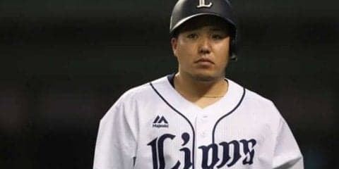 西武山川、13試合ぶり28号ソロ　久々「どすこい」ポーズで「打ててよかった」