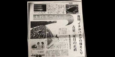 『森泉宏一の実況天国』Vol.15