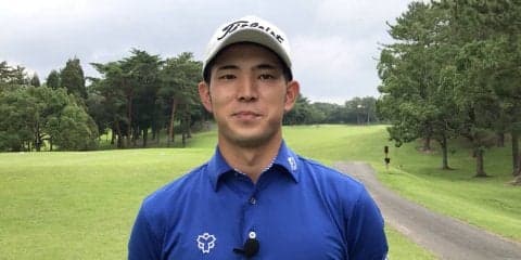 中島啓太「プラン通りにプレー出来たらチャンスはある」5打差11位スタート