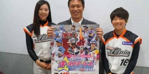 女子プロ野球オールスター15日開催　元巨人・石井義人監督が4番に指名した選手は？