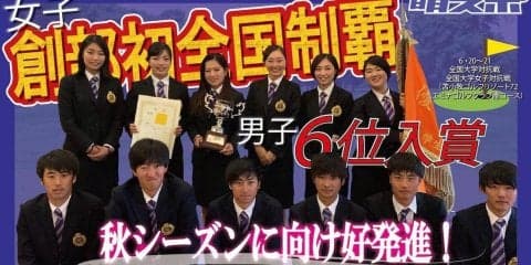全国大学対抗戦・全国大学女子対抗戦　事後インタビュー③