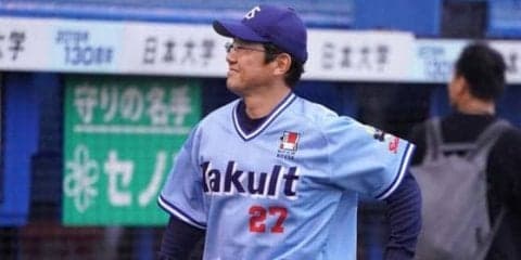 「スワローズドリームゲーム」スタメン発表　両軍に古田や池山ら往年名選手ズラリ