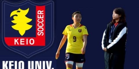 【ソッカー（女子）】早慶戦直前企画③　「私たちはチャレンジャーとして”絶対に勝つんだ”という強い気持ちで臨みたい」　主務・マネージャー対談（松木・芳賀）