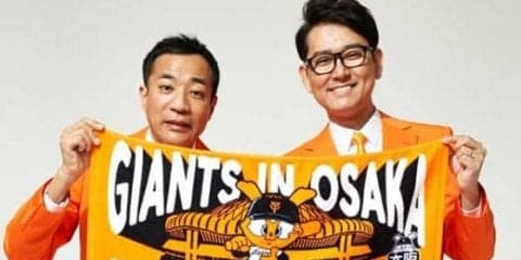 巨人「京セラドール大阪」開催試合に漫才コンビ・ナイツ登場　23、24日ヤクルト戦