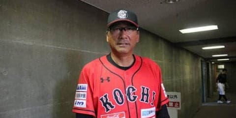 四国IL高知・駒田監督、今季限りで無念の退任「優勝できなかったことが要因」
