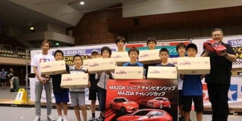 RCカー・タミヤグランプリ、マツダ体育館で開催---マツダ3 新登場
