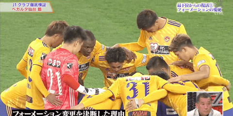 最下位からの4連勝　渡邉晋監督が語る順位を上げた2つの理由