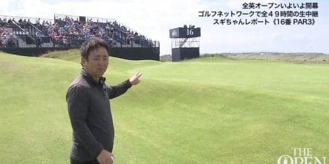 【動画】うねったグリーン周りはイマジネーションが大事！プロキャディ・杉澤伸章さんの空撮じゃわからないグラウンドレベルのロイヤルポートラッシュGC攻略レポート 