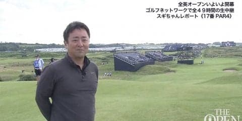 【動画】高低差あるリンクスは100ヤード転がってワンオン狙いも！？プロキャディ・杉澤伸章さんの空撮じゃわからないグラウンドレベルのロイヤルポートラッシュGC攻略レポート