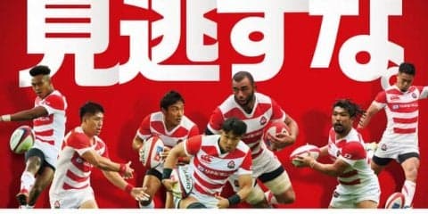 ラグビー日本代表戦3試合、J:COMがパブリックビューイング開催
