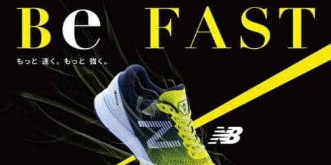 ニューバランス、進化したランニングシューズ「NB HANZO U」が登場