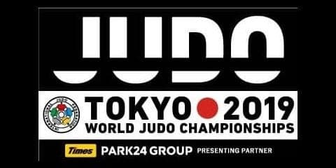世界柔道選手権東京大会見どころ解説講座付き観戦ツアー発売…クラブツーリズム
