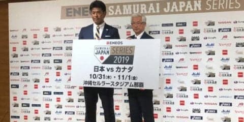 侍ジャパン稲葉監督「五輪の土台になる選手たちに」プレミア12に向けて会見