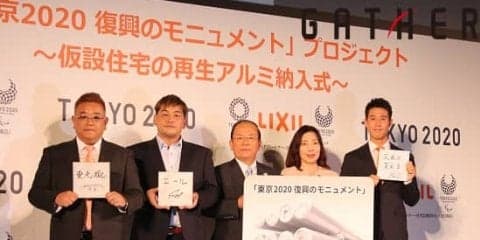 仮設住宅の窓などのアルミ材2トンを再利用し『東京2020 復興モニュメント』を制作