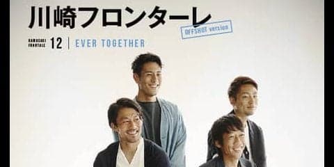 川崎フロンターレ×Oggi、女性目線のコラボ写真集を発売