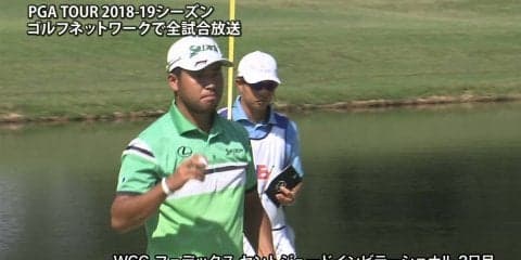 【動画】松山英樹は通算4アンダー13位タイで週末へ