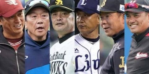 パ来季日程を発表　3月20開幕カードは楽天-オリ、西武-ハム、ホークス-ロッテ
