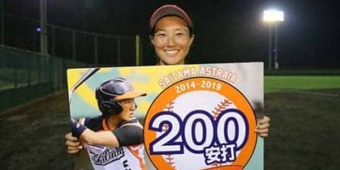 【女子プロ野球】アストライアが夏季リーグ最終戦に勝利　田口が通算200安打「ホッとしました」
