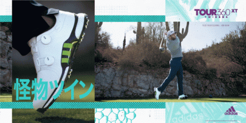 アディダスゴルフ、日本初の2つダイヤル搭載「TOUR360 XT TWIN BOA」発売