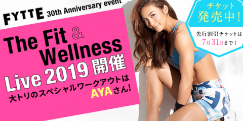 女性限定の大型フィットネスイベント「The Fit ＆ Wellness Live」開催