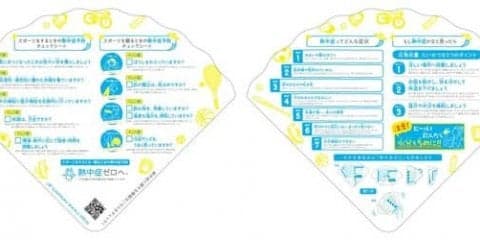 スポーツをするとき・観るときの熱中症予防活動を甲子園で実施