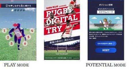 ラグビーを疑似体験できるアプリ「RUGBY DIGITAL TRY」配信開始