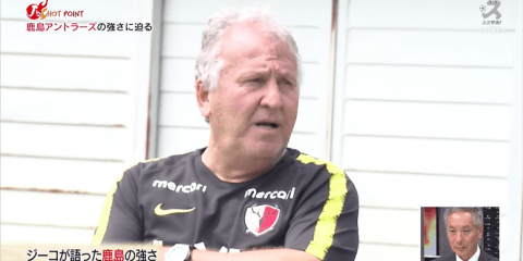 相次ぐ主力流出も、狙うは4冠。ジーコが明かす、鹿島が常勝軍団たる由縁