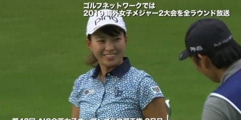 【動画】渋野日向子が単独首位に浮上　樋口久子以来42年ぶりの日本人メジャー制覇を狙う！